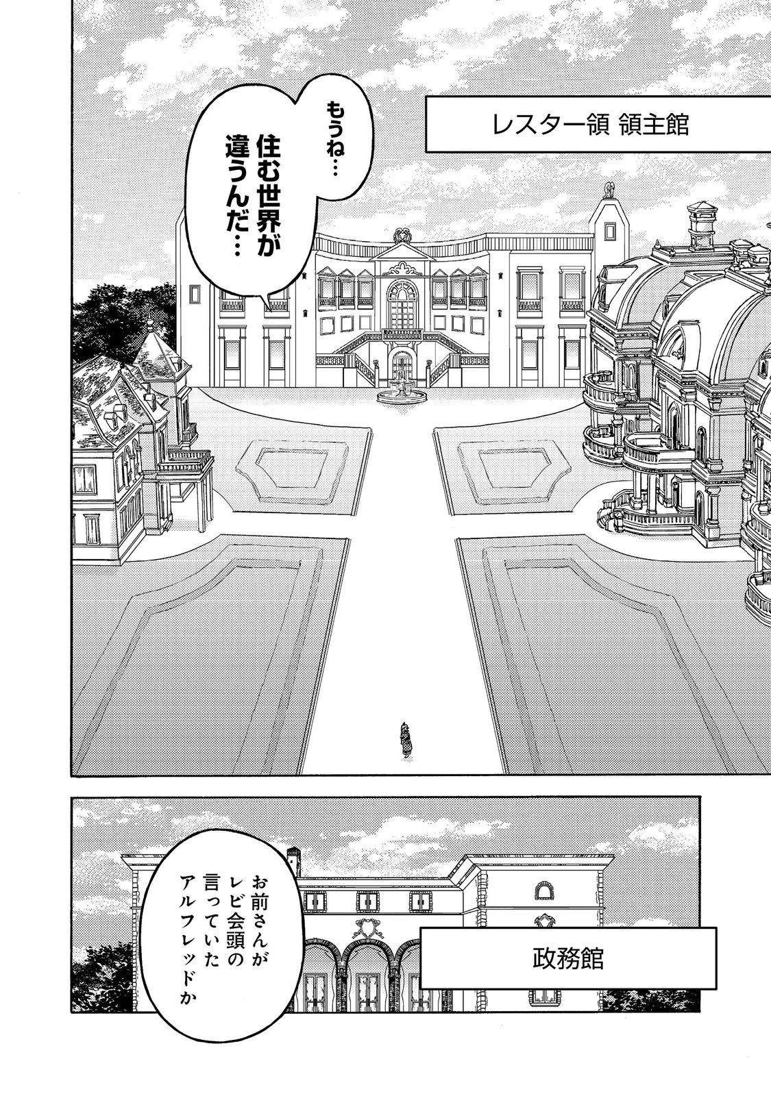 冒険者アル あいつの魔法はおかしい@COMIC 第22話 - 26