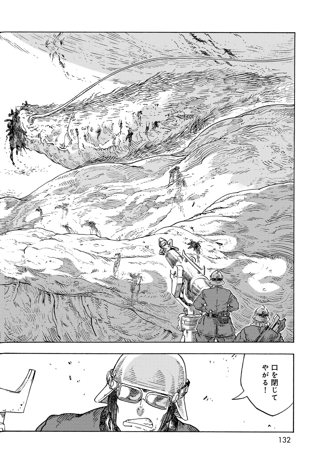 空挺dragons 第92話 - 12
