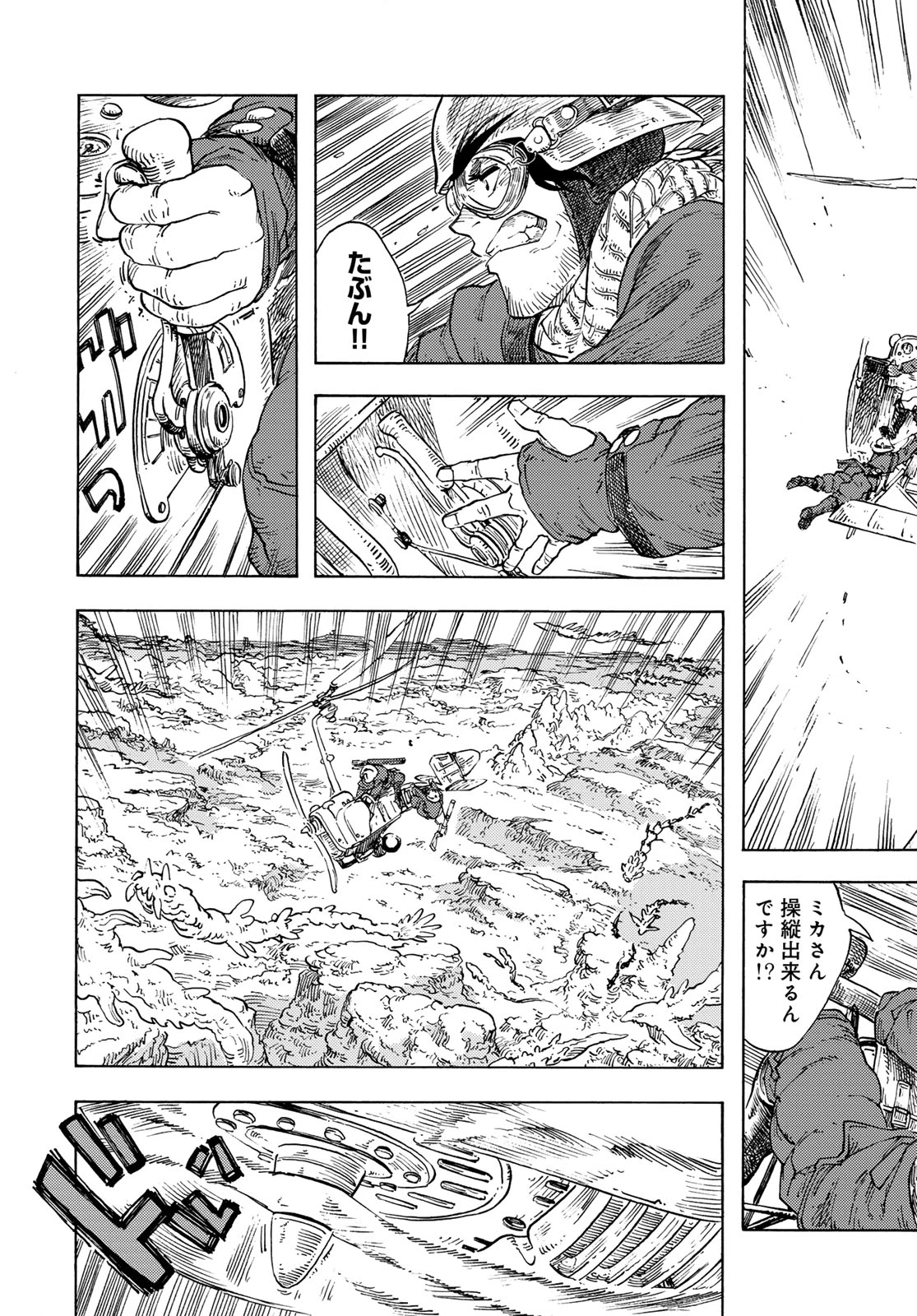 空挺dragons 第92話 - 25
