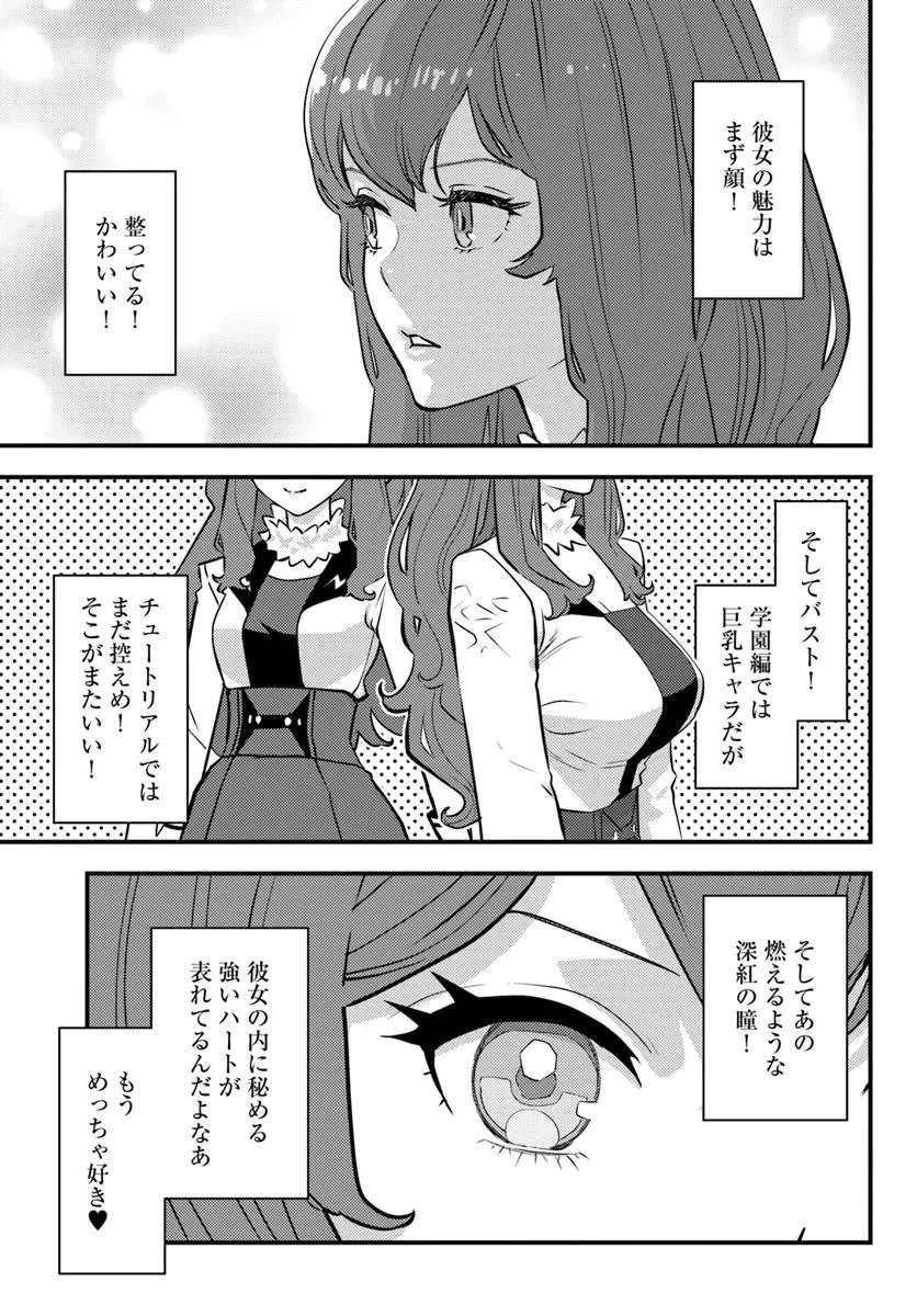 クズレス・オブリージュ　18禁ゲー世界のクズ悪役に転生してしまった俺は、原作知識の力でどうしてもモブ人生をつかみ取りたい 第9話 - 7