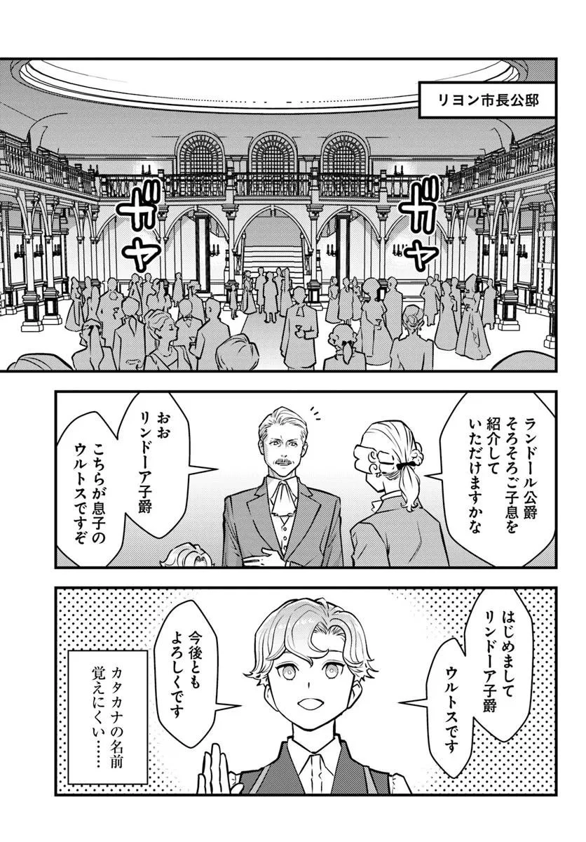 クズレス・オブリージュ　18禁ゲー世界のクズ悪役に転生してしまった俺は、原作知識の力でどうしてもモブ人生をつかみ取りたい 第9話 - 11