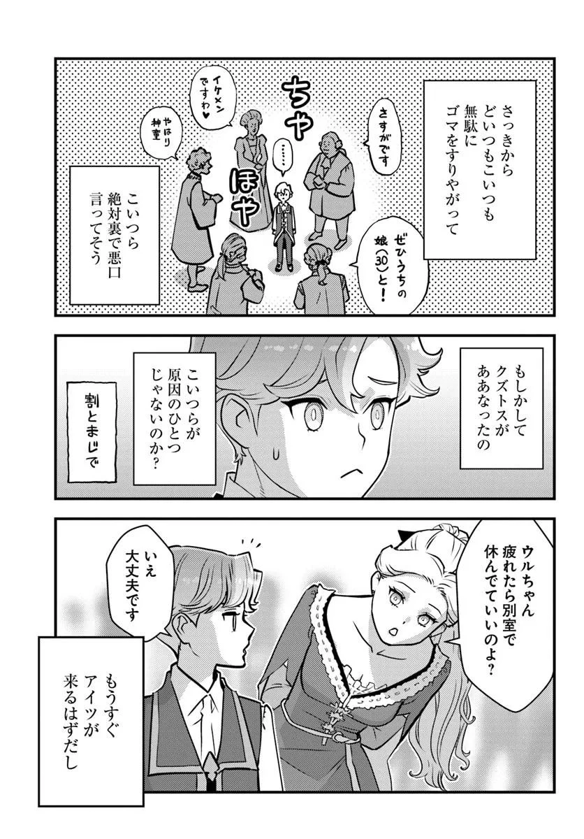クズレス・オブリージュ　18禁ゲー世界のクズ悪役に転生してしまった俺は、原作知識の力でどうしてもモブ人生をつかみ取りたい 第9話 - 13