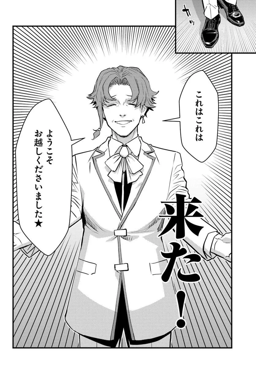 クズレス・オブリージュ　18禁ゲー世界のクズ悪役に転生してしまった俺は、原作知識の力でどうしてもモブ人生をつかみ取りたい 第9話 - 14
