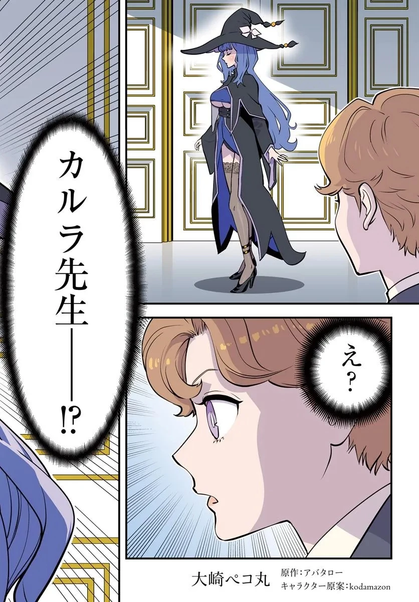 クズレス・オブリージュ　18禁ゲー世界のクズ悪役に転生してしまった俺は、原作知識の力でどうしてもモブ人生をつかみ取りたい 第5話 - 2
