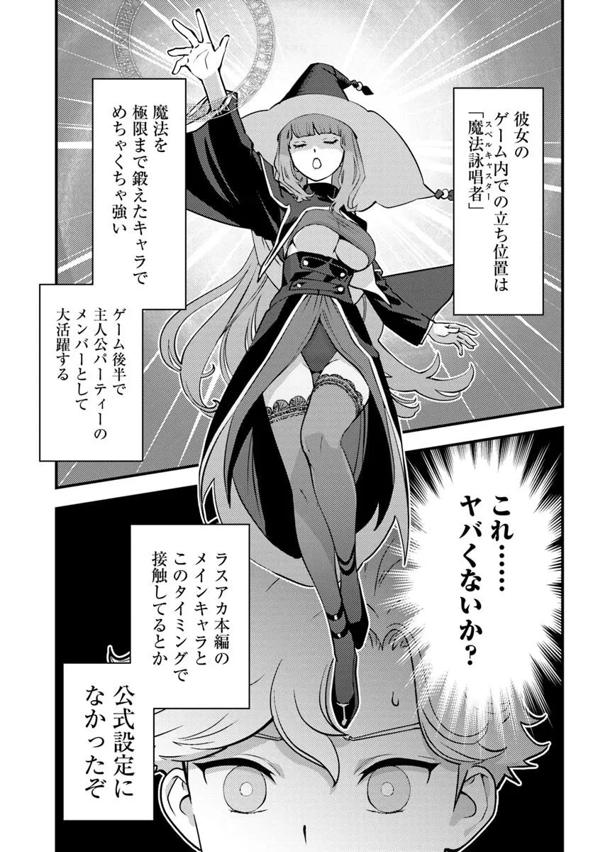 クズレス・オブリージュ　18禁ゲー世界のクズ悪役に転生してしまった俺は、原作知識の力でどうしてもモブ人生をつかみ取りたい 第5話 - 5
