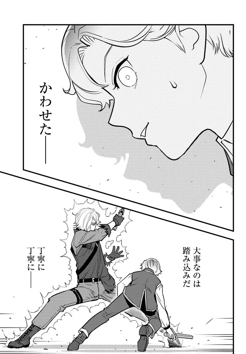 クズレス・オブリージュ　18禁ゲー世界のクズ悪役に転生してしまった俺は、原作知識の力でどうしてもモブ人生をつかみ取りたい 第4話 - 5
