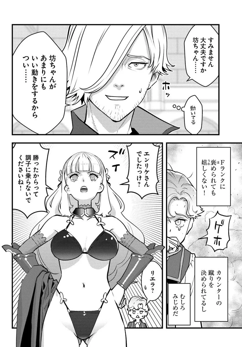 クズレス・オブリージュ　18禁ゲー世界のクズ悪役に転生してしまった俺は、原作知識の力でどうしてもモブ人生をつかみ取りたい 第4話 - 10