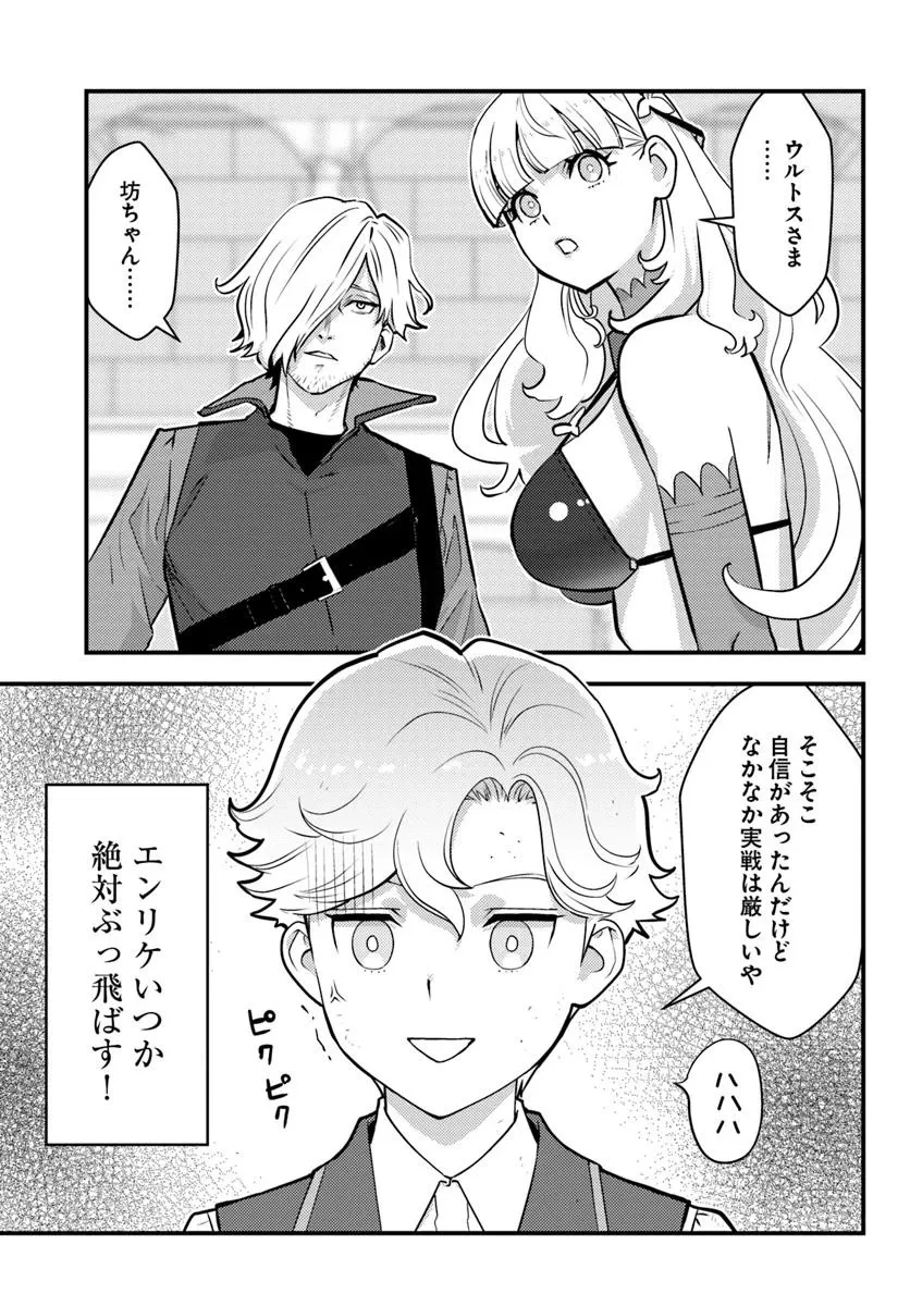 クズレス・オブリージュ　18禁ゲー世界のクズ悪役に転生してしまった俺は、原作知識の力でどうしてもモブ人生をつかみ取りたい 第4話 - 15