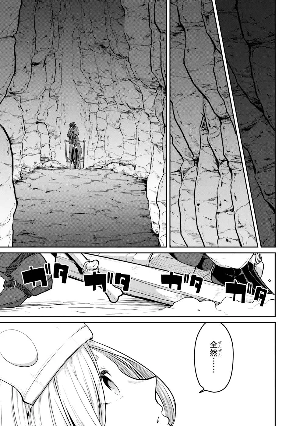 最高難度迷宮でパーティに置き去りにされたSランク剣士、本当に迷いまくって誰も知らない最深部へ ～俺の勘だとたぶんこっちが出口だと思う～ 第8話 - 1