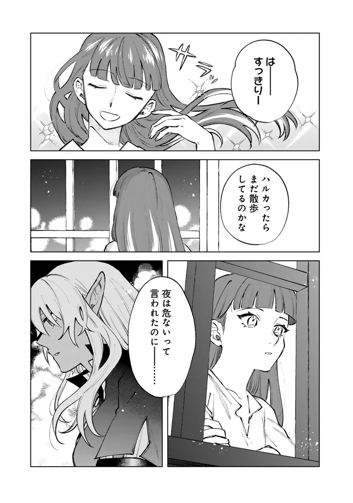 私の心はおじさんである 第37話 - 1