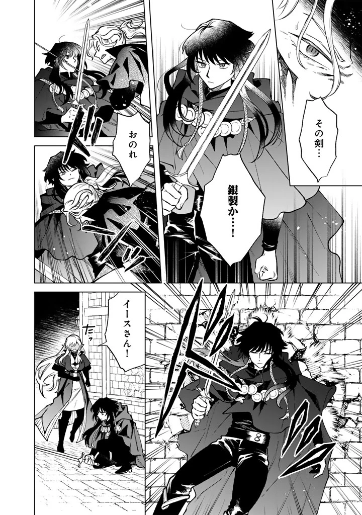 私の心はおじさんである 第37話 - 4