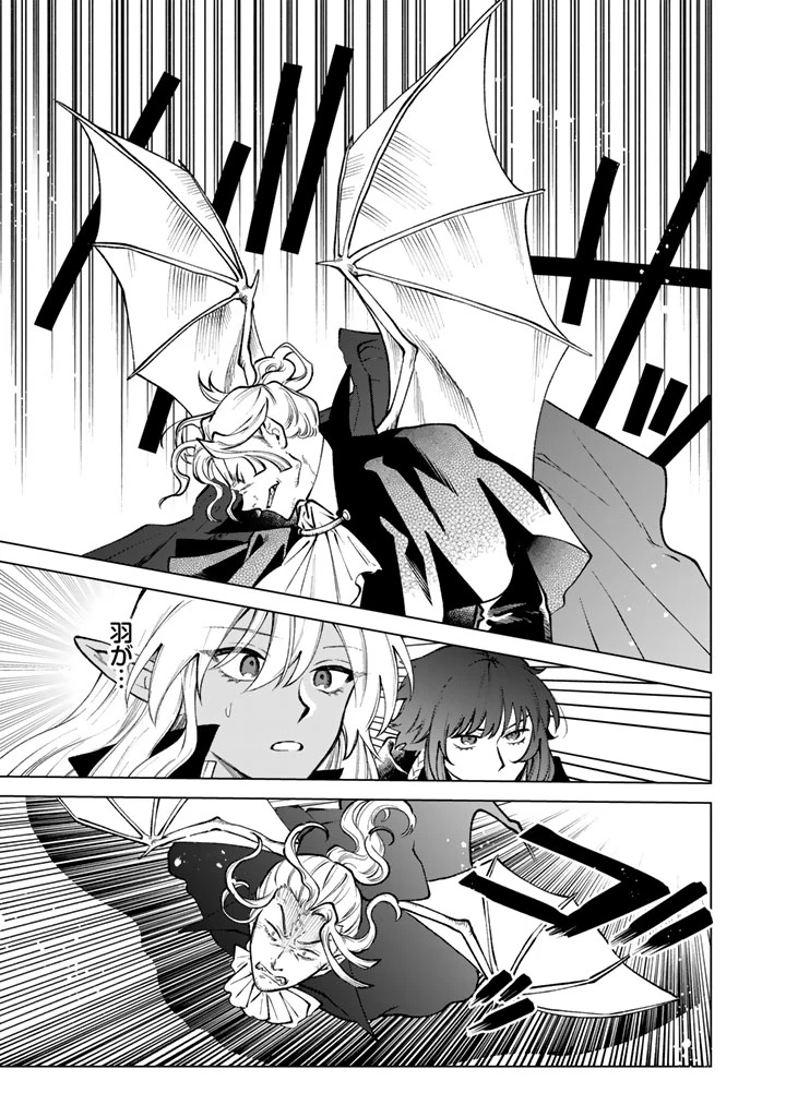 私の心はおじさんである 第37話 - 5