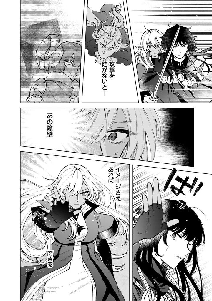 私の心はおじさんである 第37話 - 6