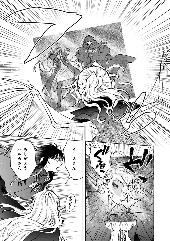 私の心はおじさんである 第37話 - 7