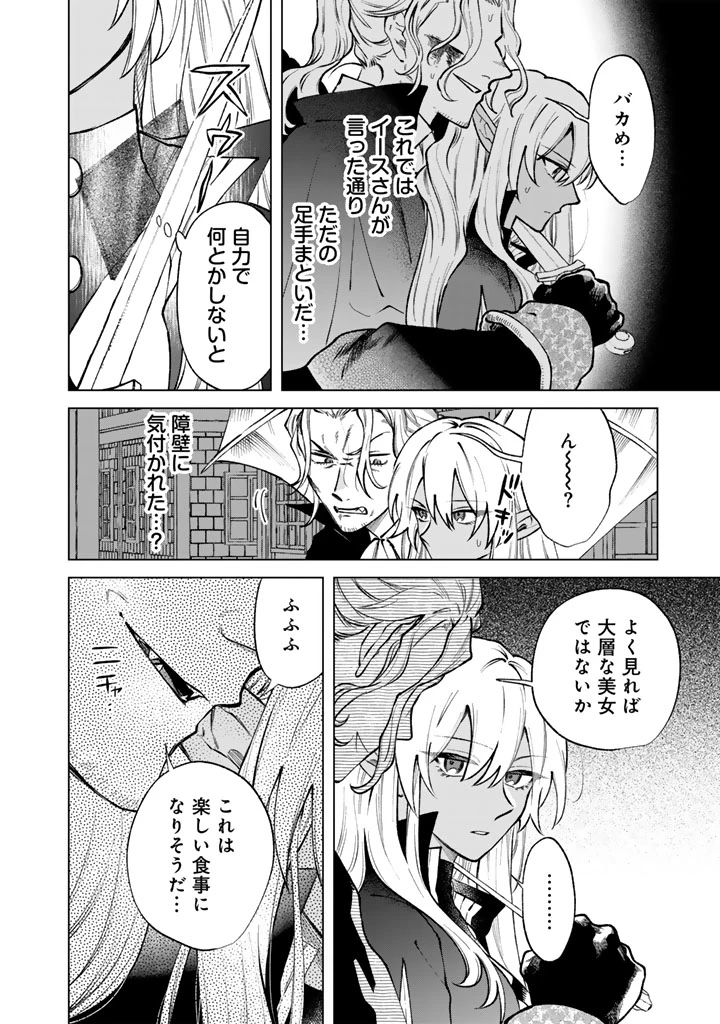 私の心はおじさんである 第37話 - 10