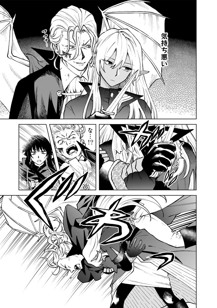 私の心はおじさんである 第37話 - 11
