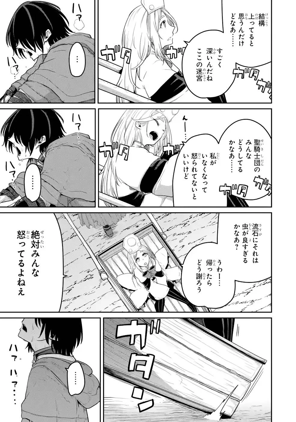 最高難度迷宮でパーティに置き去りにされたSランク剣士、本当に迷いまくって誰も知らない最深部へ ～俺の勘だとたぶんこっちが出口だと思う～ 第8話 - 5
