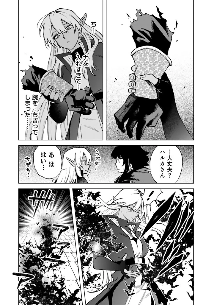 私の心はおじさんである 第37話 - 13
