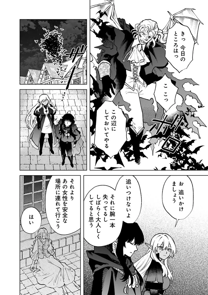 私の心はおじさんである 第37話 - 14