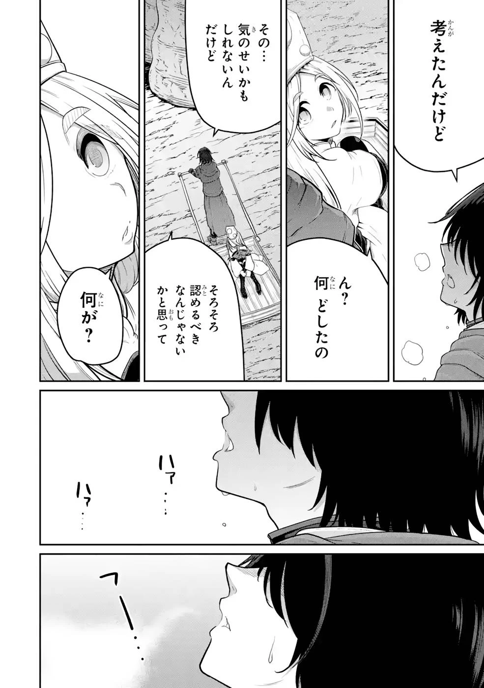 最高難度迷宮でパーティに置き去りにされたSランク剣士、本当に迷いまくって誰も知らない最深部へ ～俺の勘だとたぶんこっちが出口だと思う～ 第8話 - 6