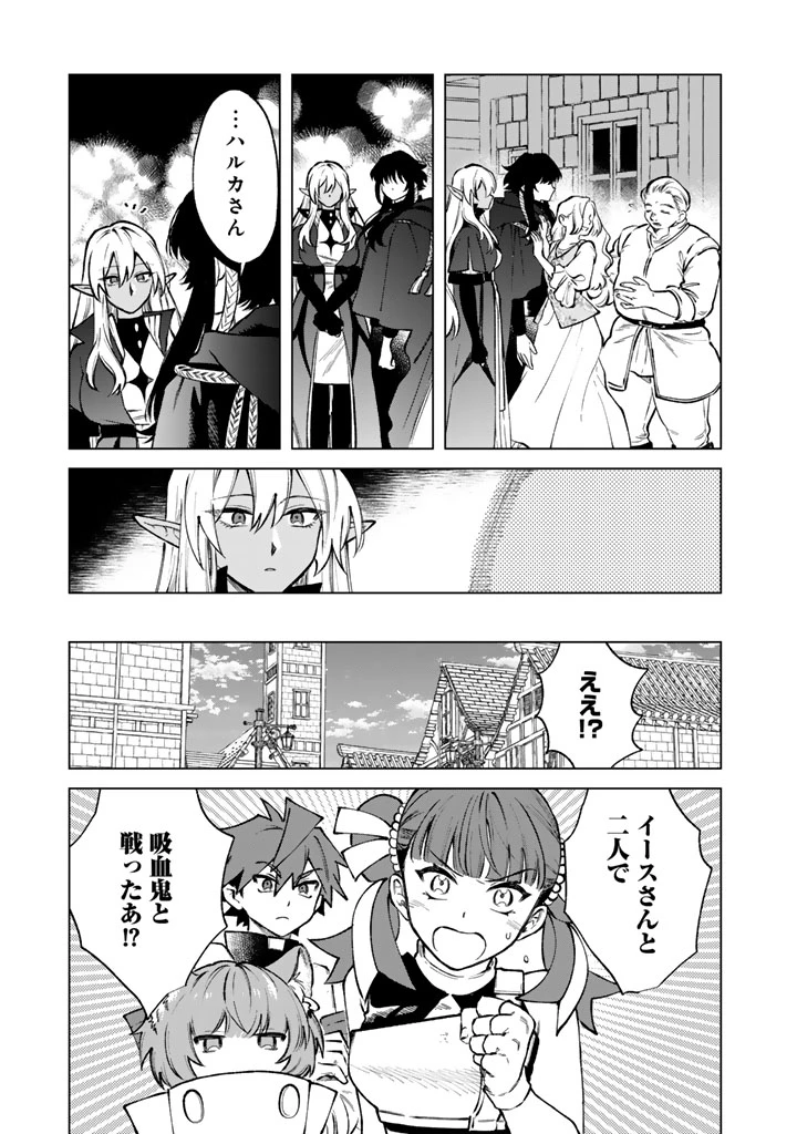 私の心はおじさんである 第37話 - 15