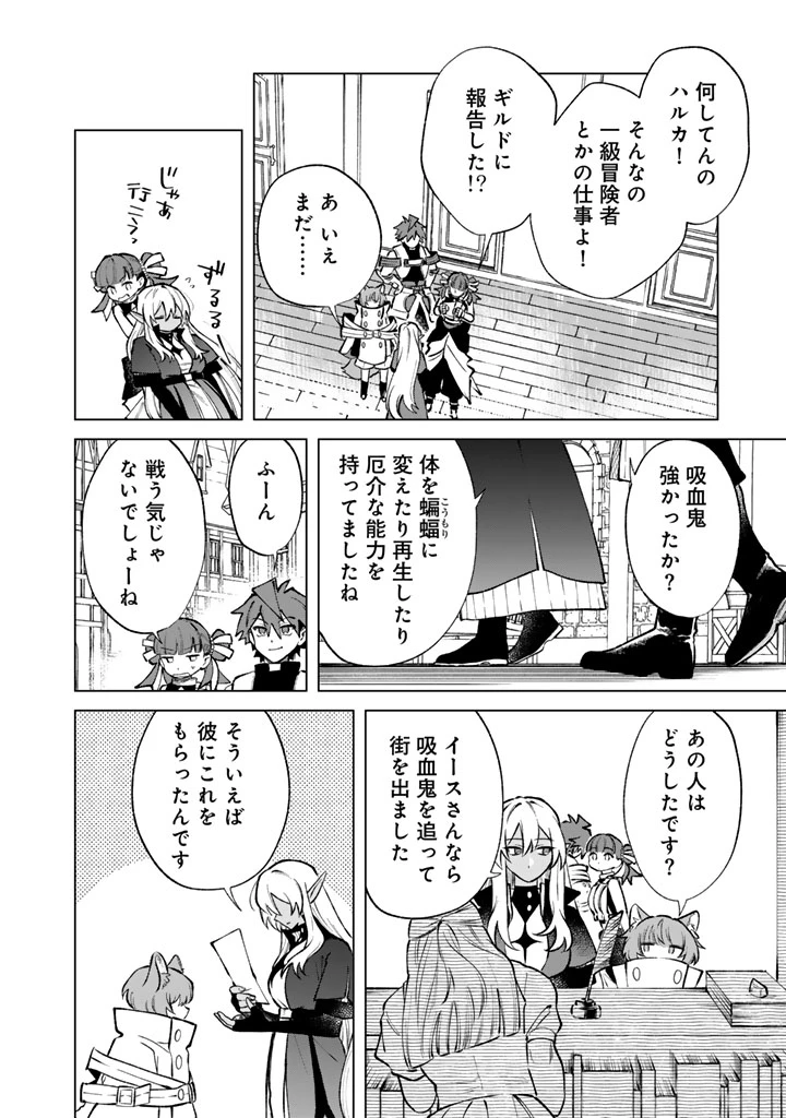私の心はおじさんである 第37話 - 16