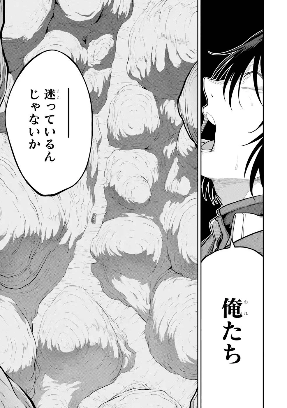 最高難度迷宮でパーティに置き去りにされたSランク剣士、本当に迷いまくって誰も知らない最深部へ ～俺の勘だとたぶんこっちが出口だと思う～ 第8話 - 7