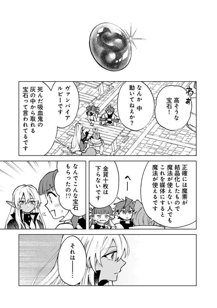 私の心はおじさんである 第37話 - 17