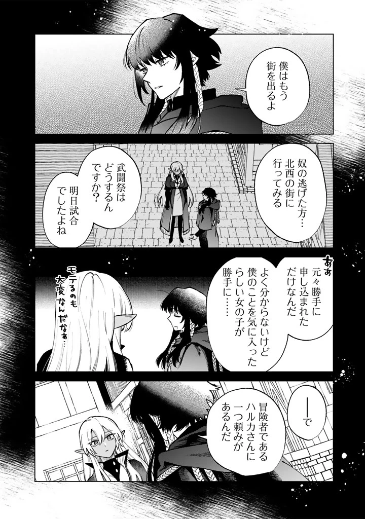 私の心はおじさんである 第37話 - 18