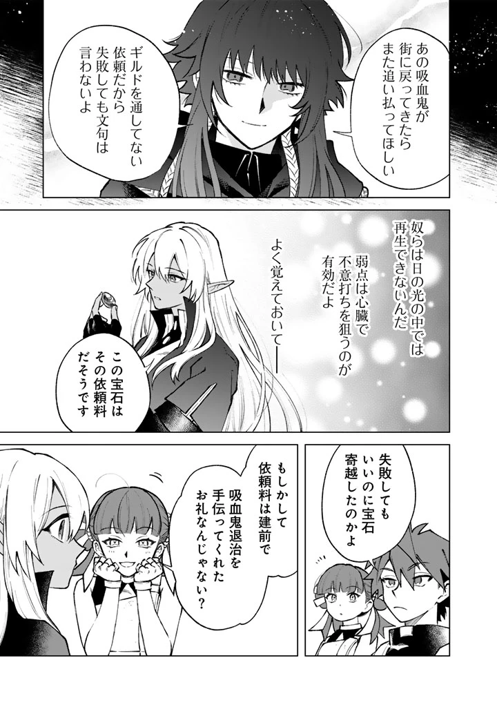 私の心はおじさんである 第37話 - 19