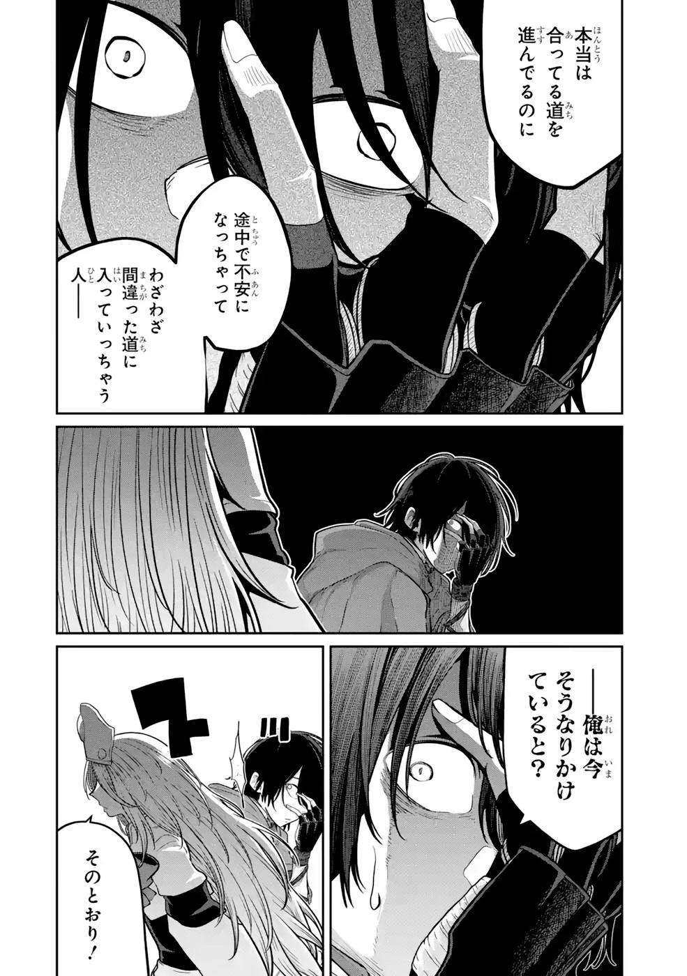 最高難度迷宮でパーティに置き去りにされたSランク剣士、本当に迷いまくって誰も知らない最深部へ ～俺の勘だとたぶんこっちが出口だと思う～ 第8話 - 14