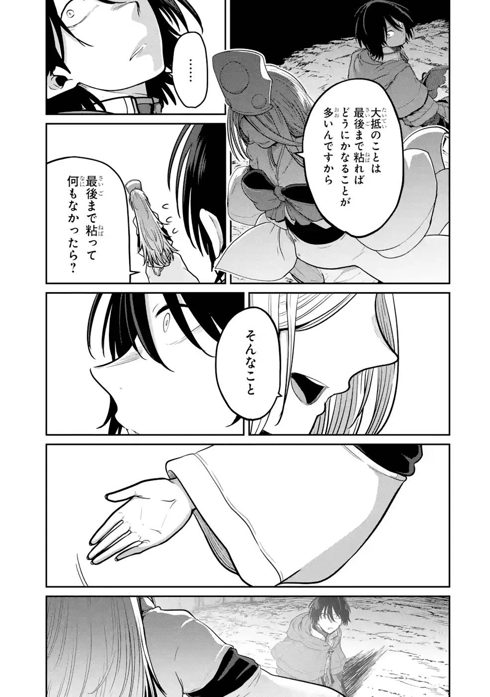 最高難度迷宮でパーティに置き去りにされたSランク剣士、本当に迷いまくって誰も知らない最深部へ ～俺の勘だとたぶんこっちが出口だと思う～ 第8話 - 15