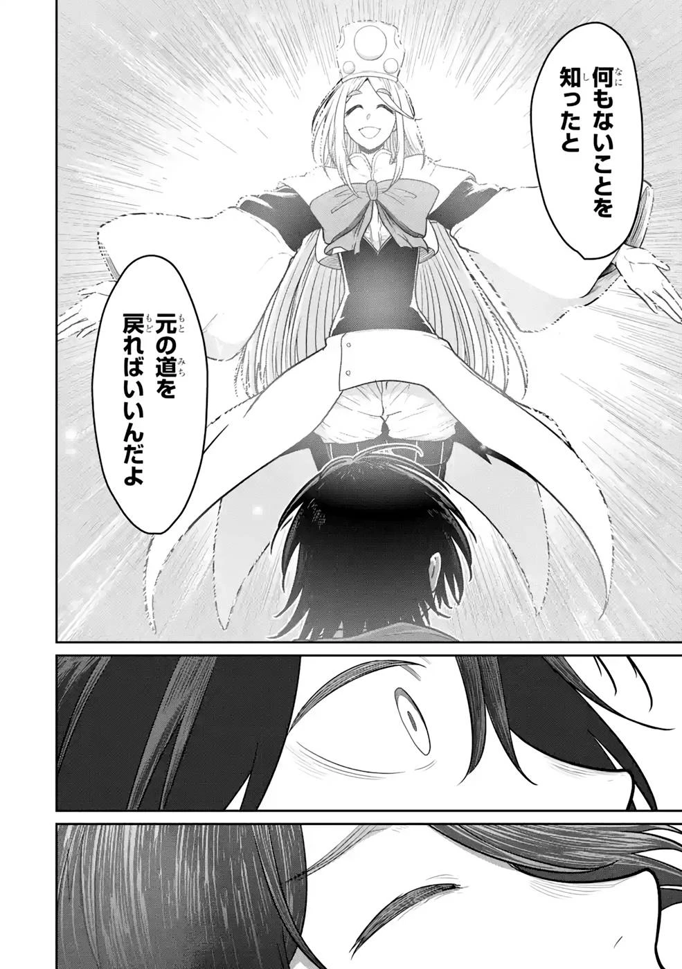 最高難度迷宮でパーティに置き去りにされたSランク剣士、本当に迷いまくって誰も知らない最深部へ ～俺の勘だとたぶんこっちが出口だと思う～ 第8話 - 16