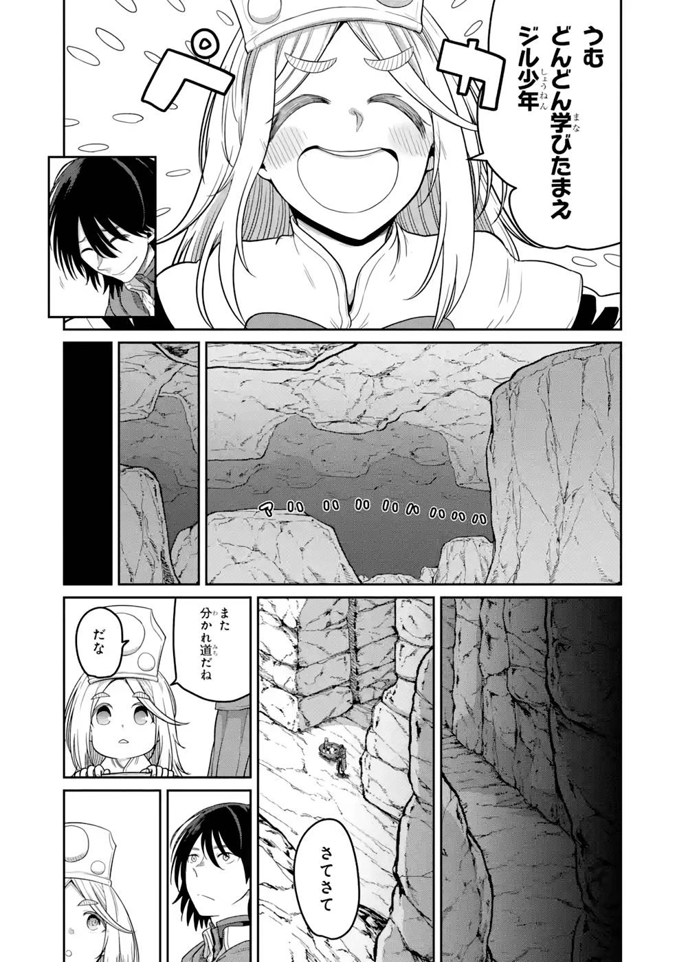 最高難度迷宮でパーティに置き去りにされたSランク剣士、本当に迷いまくって誰も知らない最深部へ ～俺の勘だとたぶんこっちが出口だと思う～ 第8話 - 21