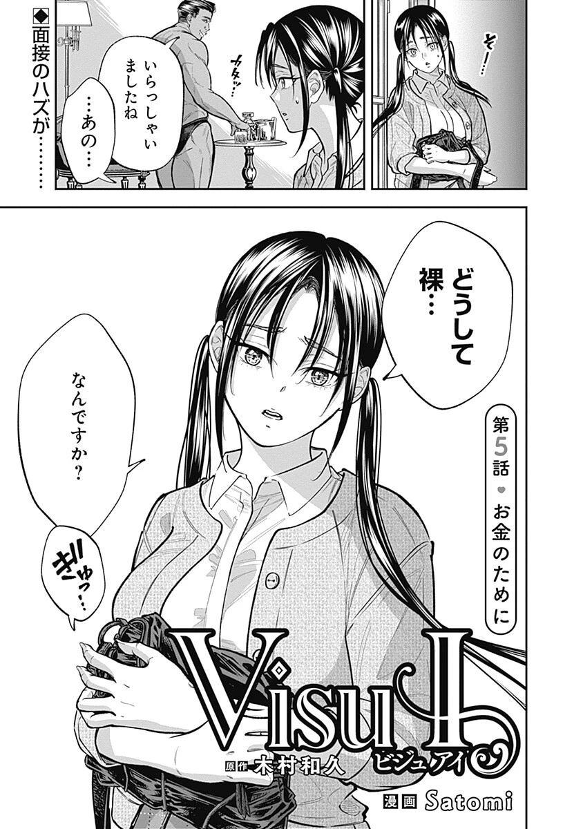 你劈腿了嗎? 第5話 - 1