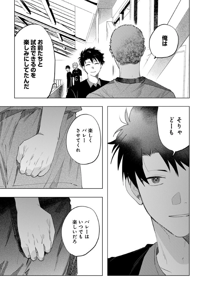 八秒で跳べ 第6話 - 4