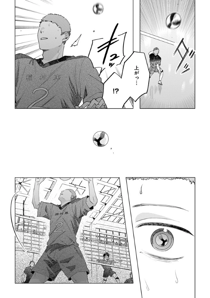 八秒で跳べ 第6話 - 8