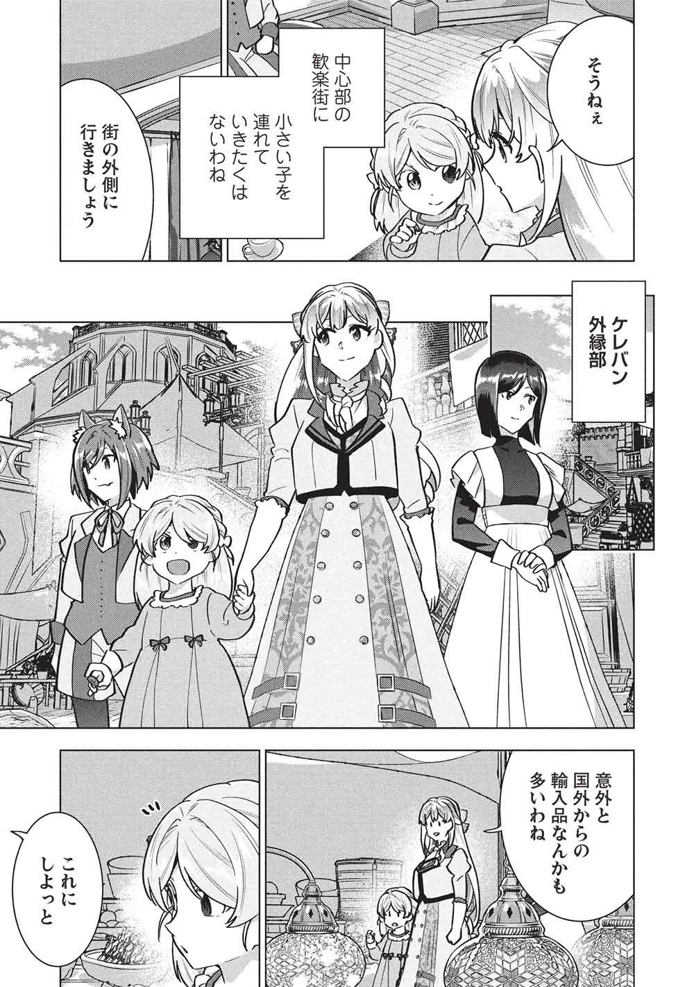 ブチ切れ令嬢は報復を誓いました。 ～魔導書の力で祖国を叩き潰します～ 第66話 - 5