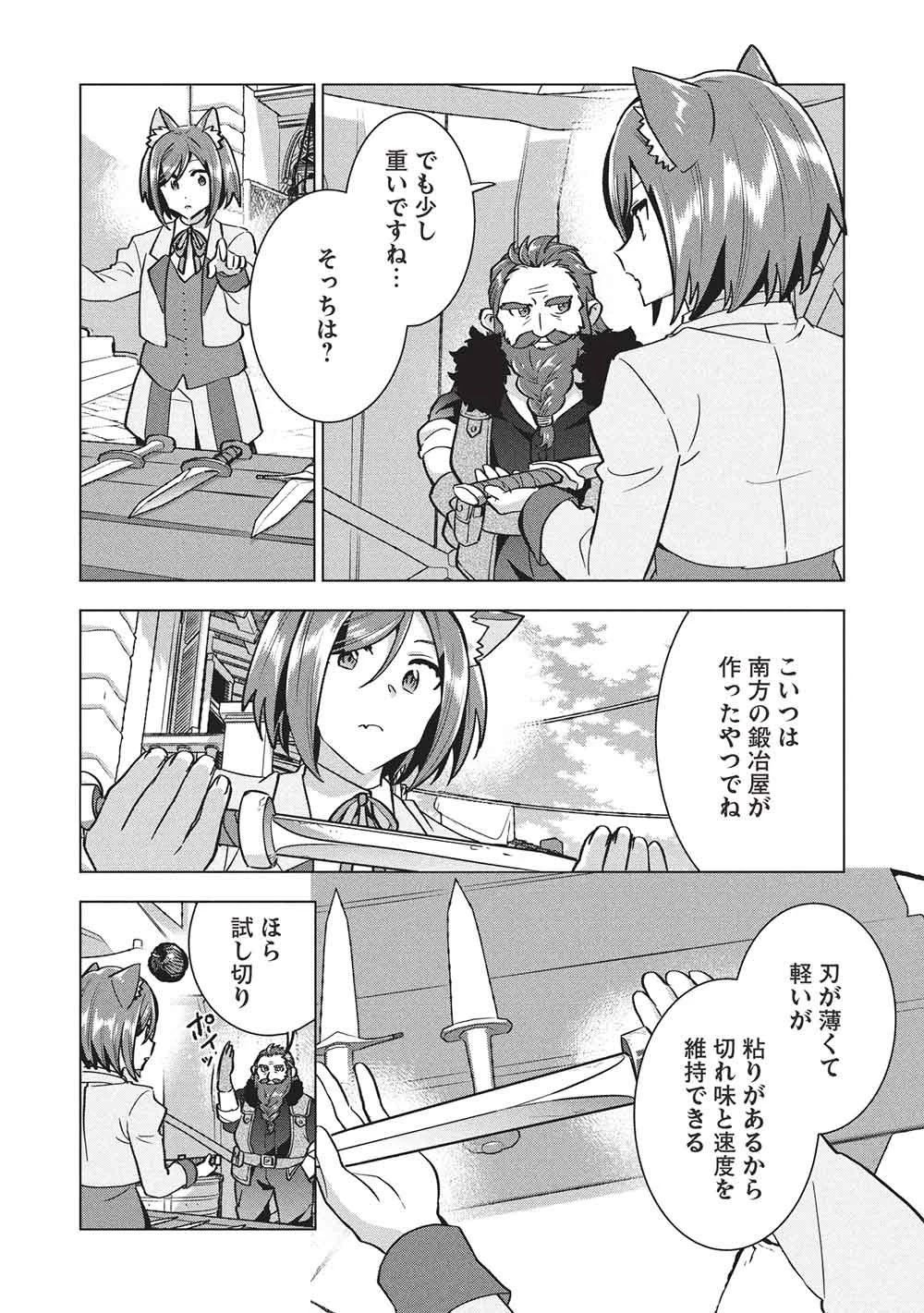 ブチ切れ令嬢は報復を誓いました。 ～魔導書の力で祖国を叩き潰します～ 第66話 - 8