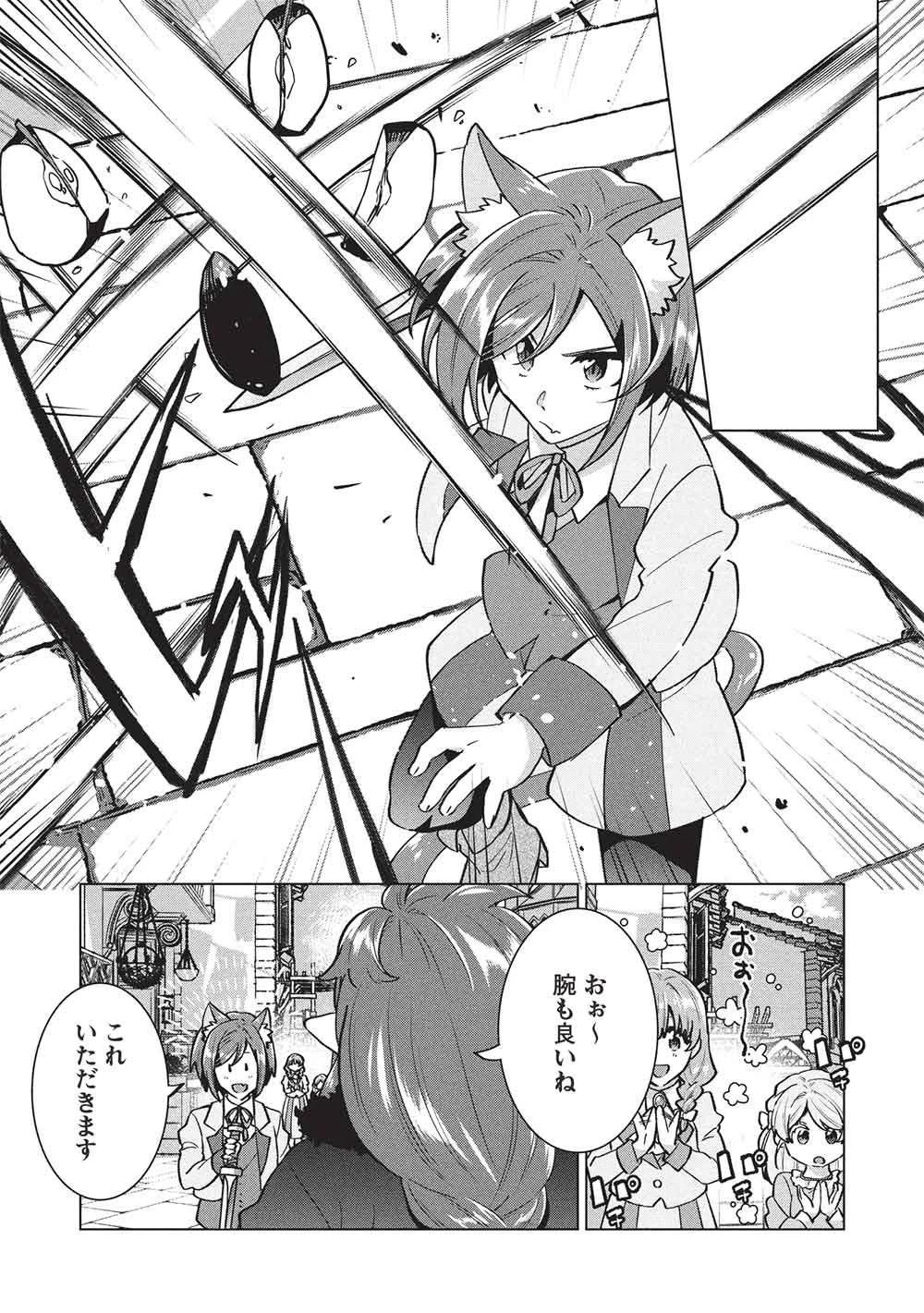 ブチ切れ令嬢は報復を誓いました。 ～魔導書の力で祖国を叩き潰します～ 第66話 - 9