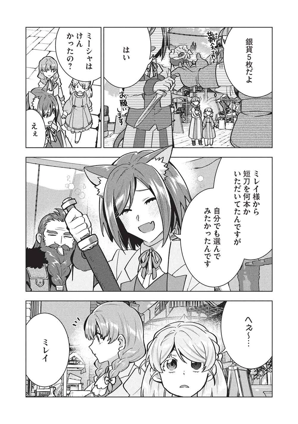 ブチ切れ令嬢は報復を誓いました。 ～魔導書の力で祖国を叩き潰します～ 第66話 - 10