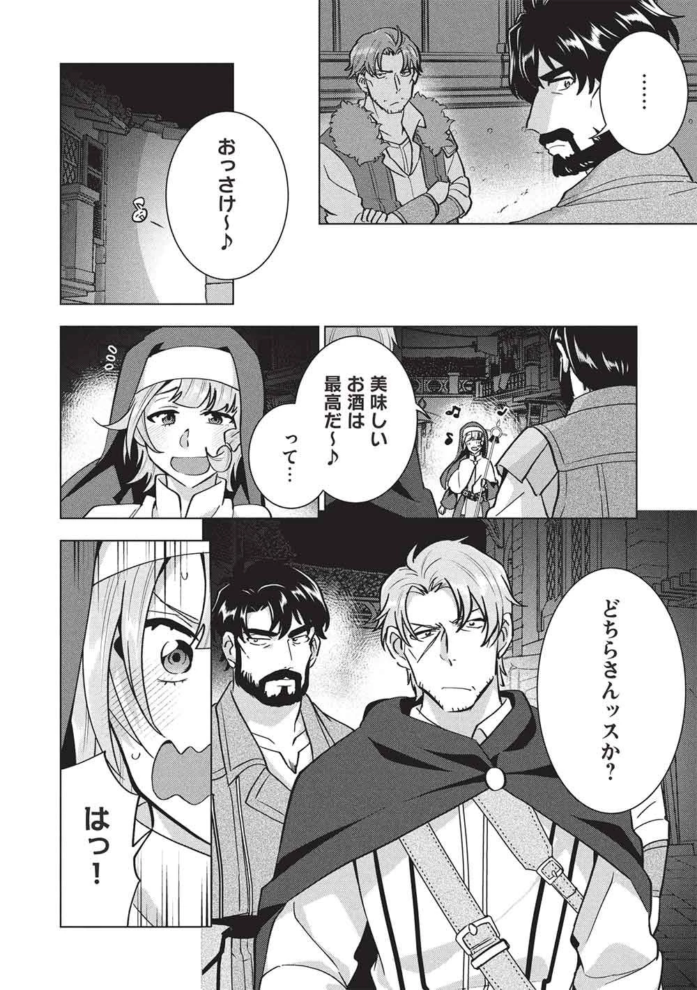 ブチ切れ令嬢は報復を誓いました。 ～魔導書の力で祖国を叩き潰します～ 第66話 - 22