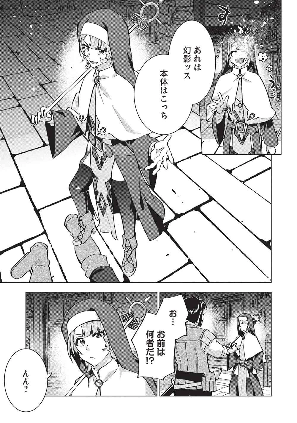ブチ切れ令嬢は報復を誓いました。 ～魔導書の力で祖国を叩き潰します～ 第66話 - 25