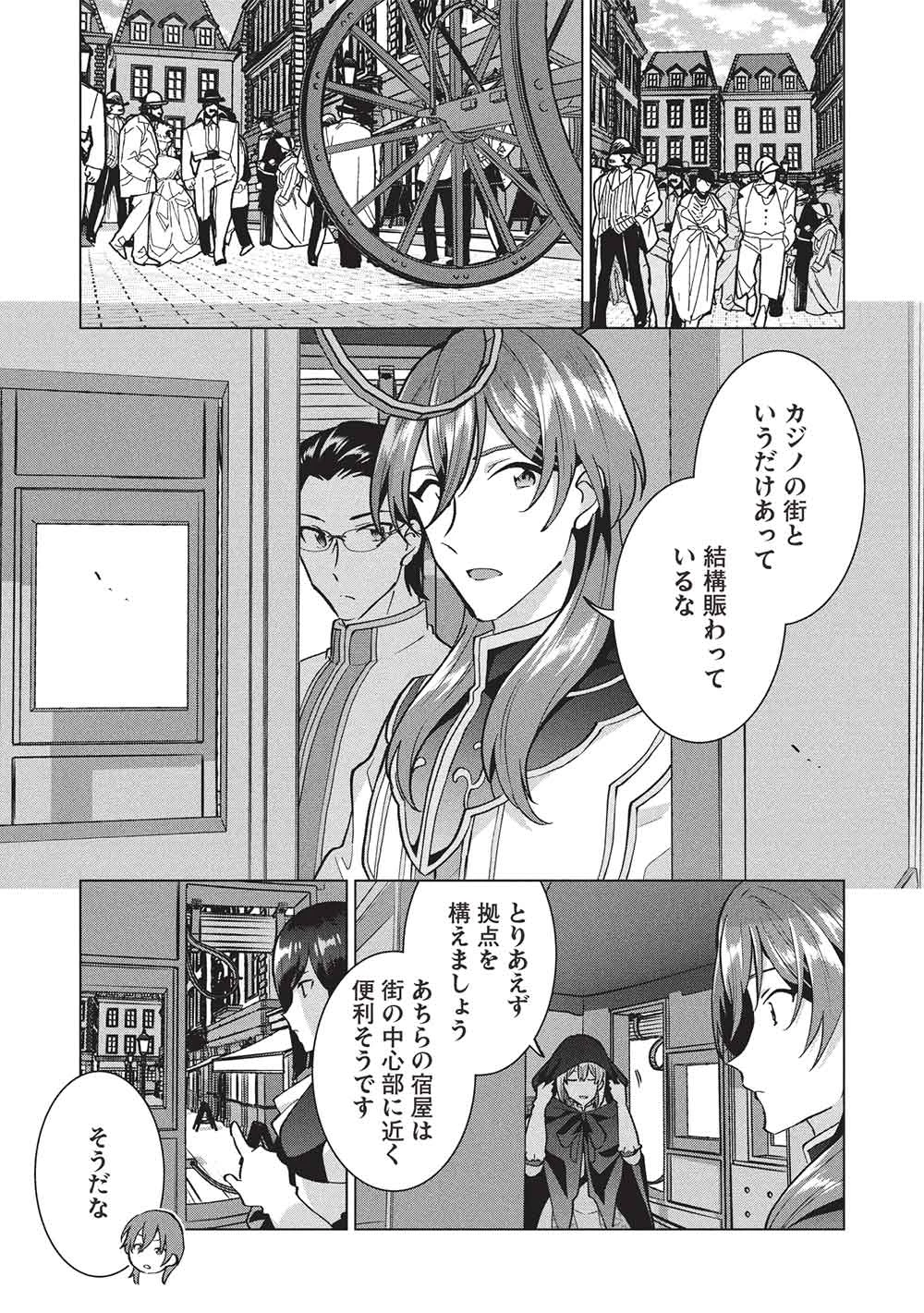 ブチ切れ令嬢は報復を誓いました。 ～魔導書の力で祖国を叩き潰します～ 第52話 - 7