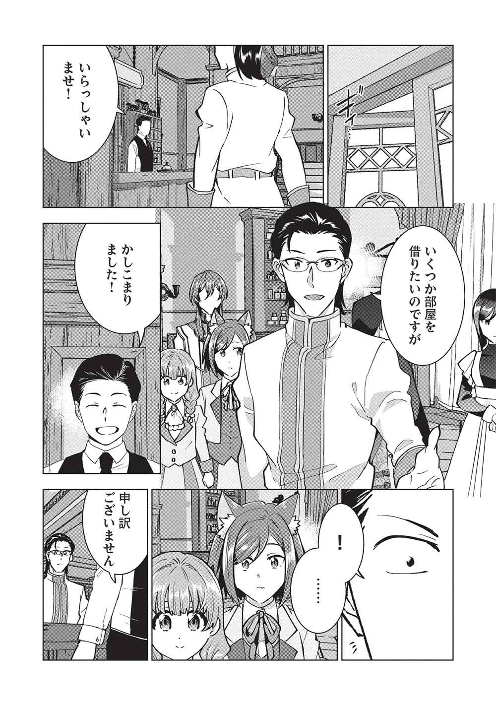 ブチ切れ令嬢は報復を誓いました。 ～魔導書の力で祖国を叩き潰します～ 第52話 - 8