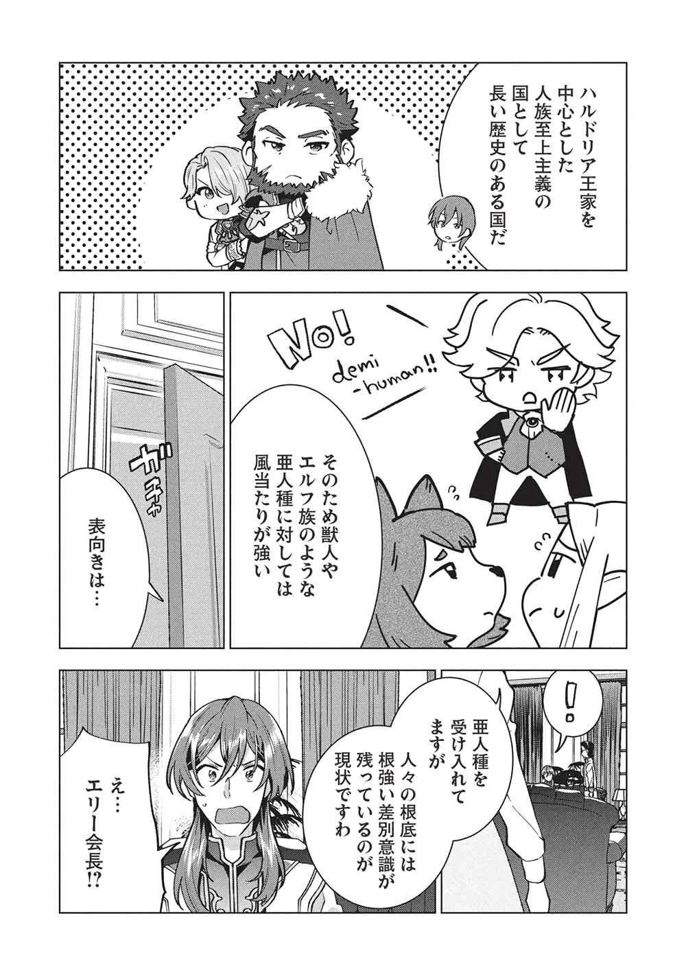 ブチ切れ令嬢は報復を誓いました。 ～魔導書の力で祖国を叩き潰します～ 第52話 - 15