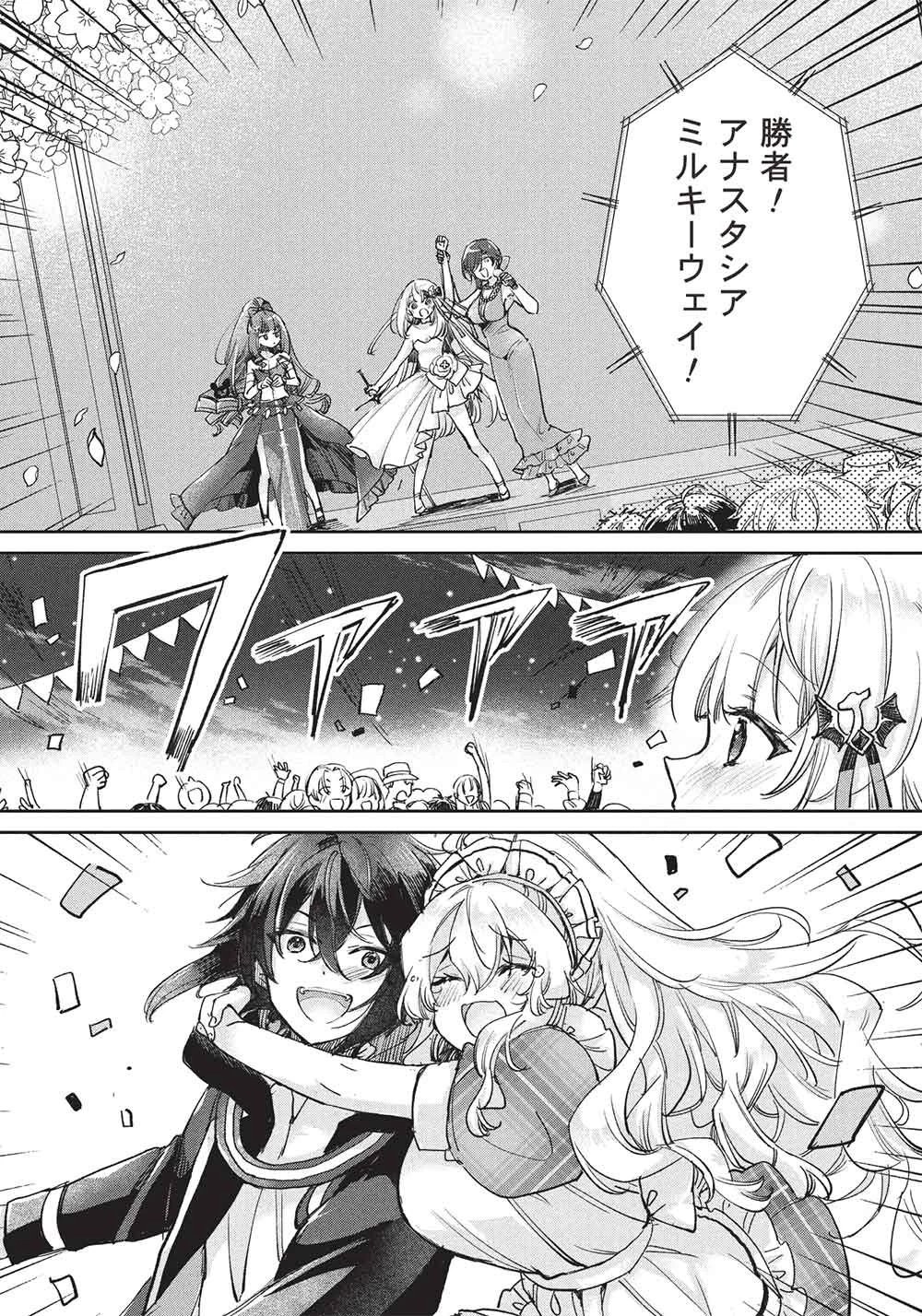 ひきこもりの俺がかわいいギルドマスターに世話を焼かれまくったって別にいいだろう? 第22話 - 1