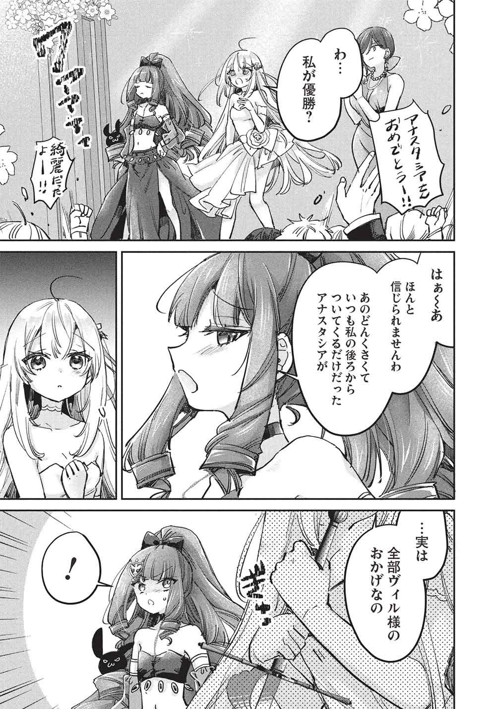 ひきこもりの俺がかわいいギルドマスターに世話を焼かれまくったって別にいいだろう? 第22話 - 3
