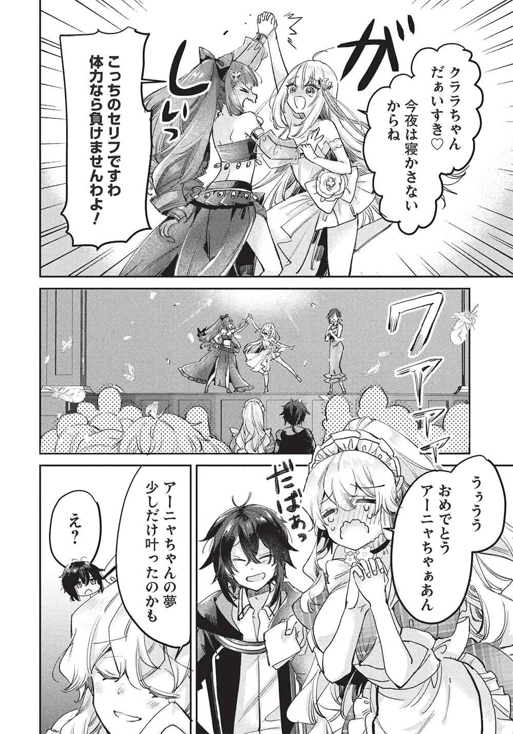 ひきこもりの俺がかわいいギルドマスターに世話を焼かれまくったって別にいいだろう? 第22話 - 10