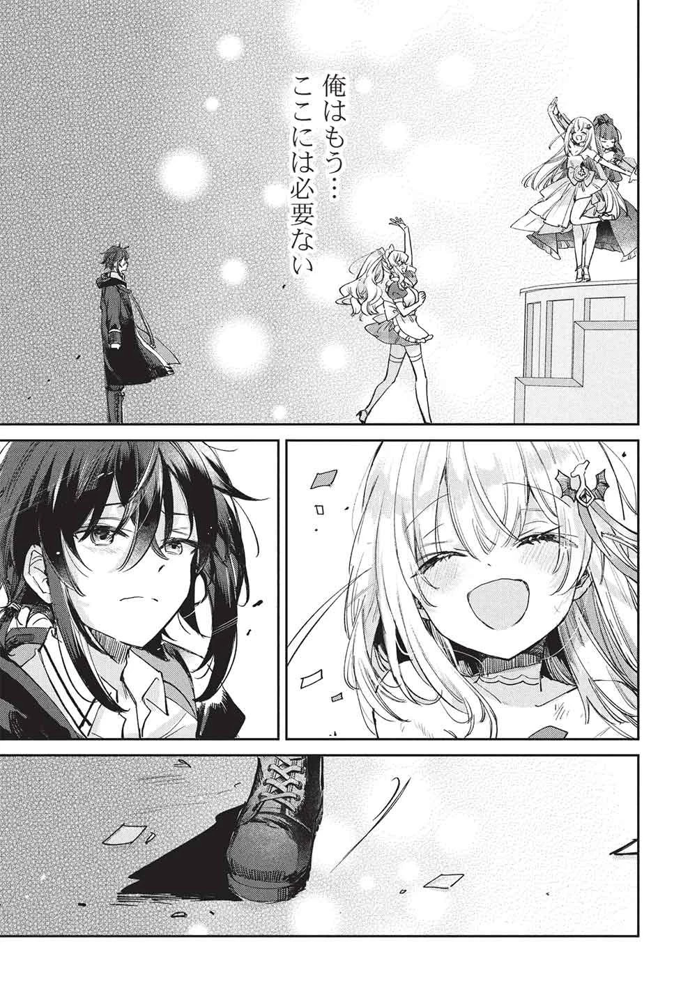 ひきこもりの俺がかわいいギルドマスターに世話を焼かれまくったって別にいいだろう? 第22話 - 13